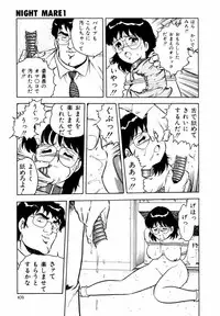 [Shinozaki Rei] Night Mare Vol. 1