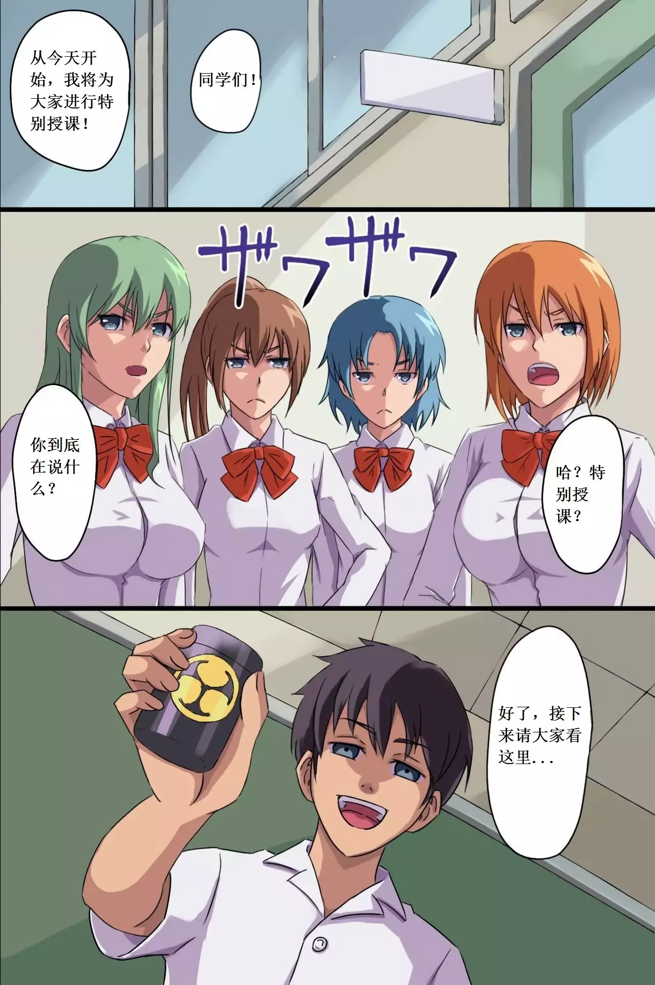 Onna ga Hirefusu Inrou wo Te ni Ireta