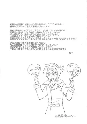 Kurosaki hayabusa kiroku taizen