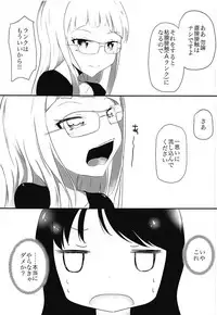 (C88) [Hinnyuu Cut Megane (Seseri, Yamasora)] milking love (Aikatsu!)