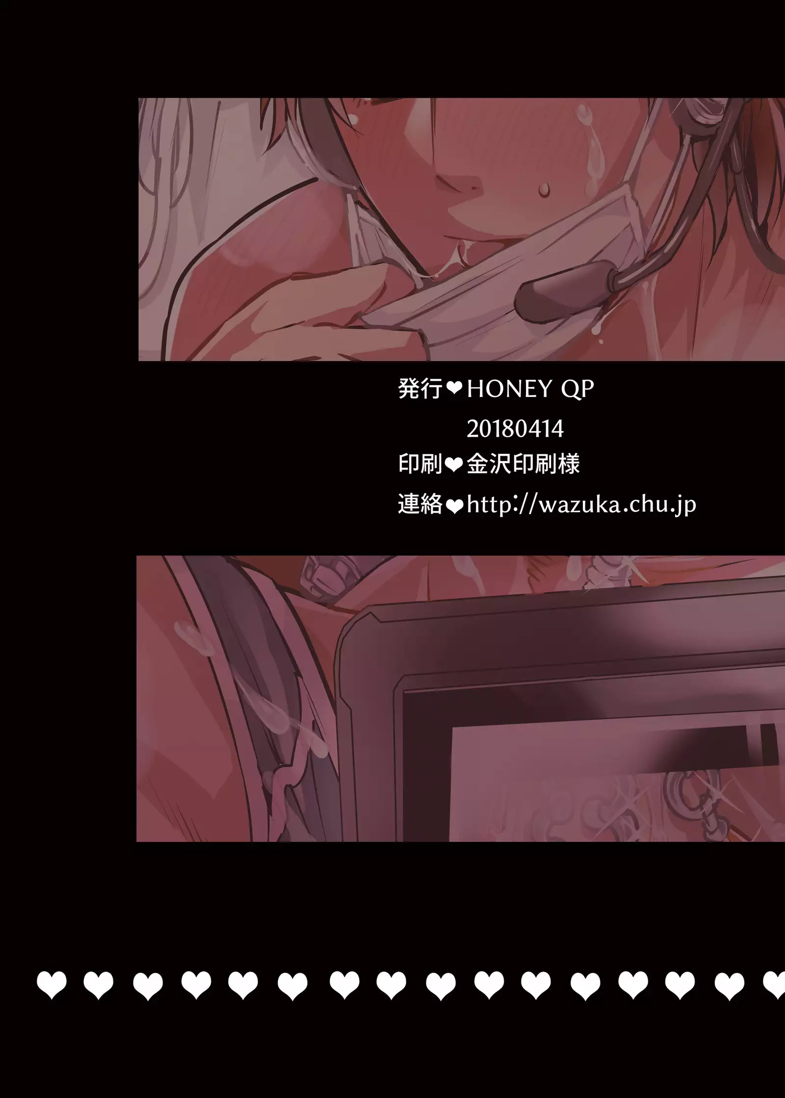 Nyoudou Onanii Haishin-sha