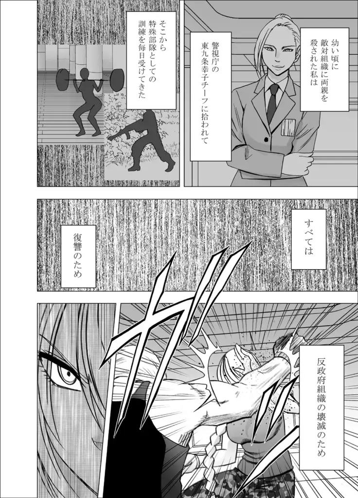 1-nenkan Chikan Saretsuzuketa Onna ~ kouduki yuuna