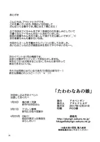 (C93) [Akapenguin (Asahina Hikage)] Tawawana Ano ko (Getsuyoubi no Tawawa)