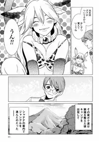 [Yamamoto Hiroshi x Tamakoshi Hiroyuki] Makyo no Shanana Vol.01 [RAW]