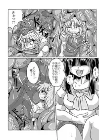 [Marunomare (Bankokudou)] Watashi no Naka ni Iru Daisuki na Daisuki na Tomodachi