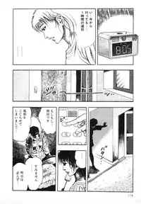 [Maeda Toshio] Mesu Kari Vol.4