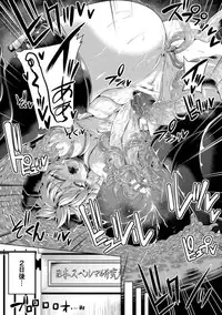 [Anthology] Seigi no Heroine Kangoku File Vol. 7 [Digital]