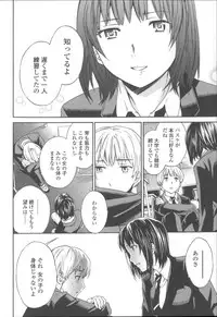 [Cuvie] Yummy! Genteiban