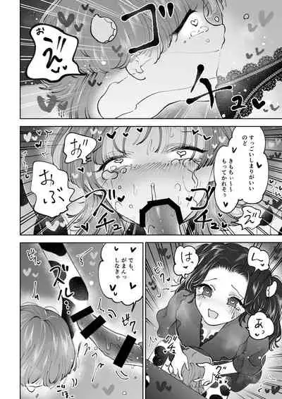 Bokujou Play Pink Blue