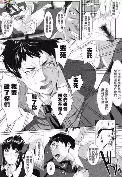 Tooi Kimi ni, Boku wa Todokanai（中国翻译）chinese