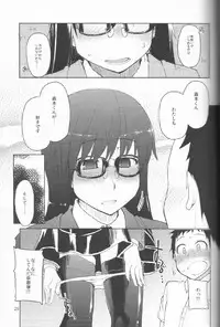 (C83) [Metamor (Ryo)] Natsuzuka san no Himitsu. Vol.1 Deai Hen