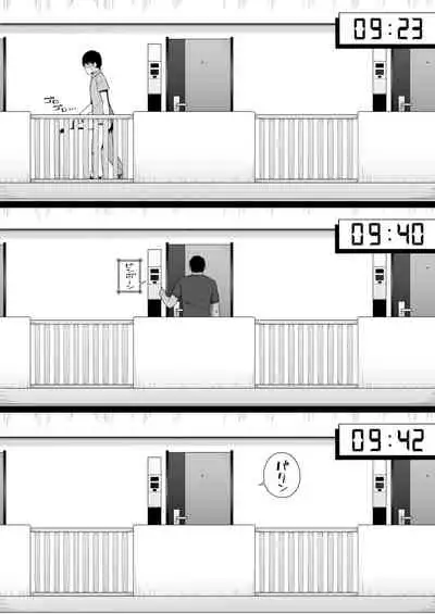 [Namahamu Sando] Osu ni Ochiru Seiso Hitozuma