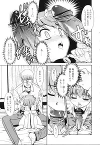 [Anthology] Koushoku Shounen no Susume 10