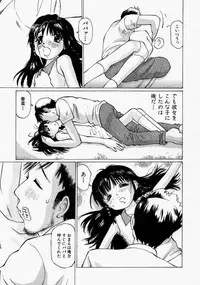 [Sakuragi HAL] Chiisaku Hiraite... | Ouvrez petit...