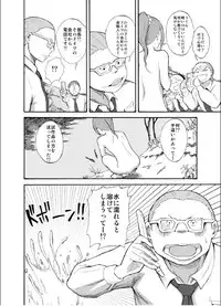 [Tenpura Kobo] Kawara de Roshutsu Satsuei