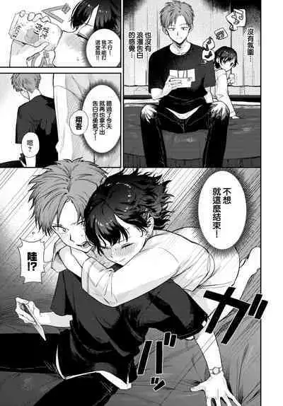 Kimi to ageru hanabi