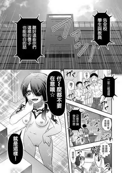 Benjo Mushi Yuki ch2