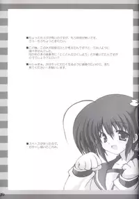 [Quasar Drive] Love Love shock!! 3 (ToHeart2)