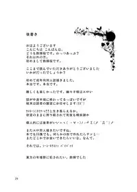 (Reitaisai 9) [Aozakura] Goku-raku Chou (Touhou Project) [Digital]