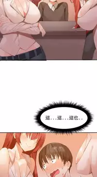 [Mx2J] Hahri's Lumpy Boardhouse Ch. 0~32【委員長個人漢化】(完結)