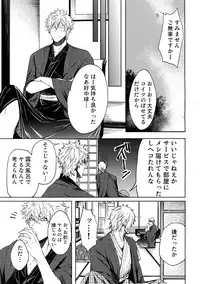 Tamani wa Yasunde Yukemuri Biyori