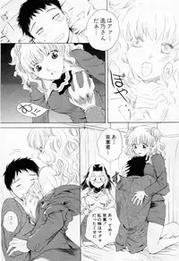 [Arou Rei] Tonda W Vol.1