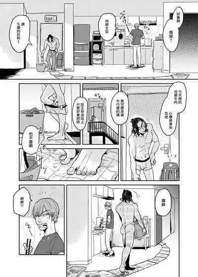 [Nola Obake] Yameru Toki mo, Sukoyakanaru Toki mo, | 无论疾病、还是健康 #4-6 + P站番外插图 + 番外合集1-2[Chinese] [Digital]