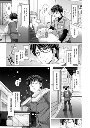 Maid Yome - Maid Bride Ch. 1-5