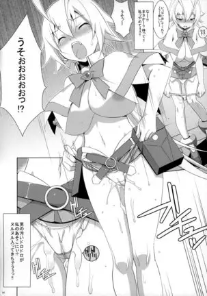 PRIDE BREAKER -コスプレイヤー淫辱編-