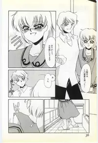 [Umino Yayoi] Choukyou Ishi