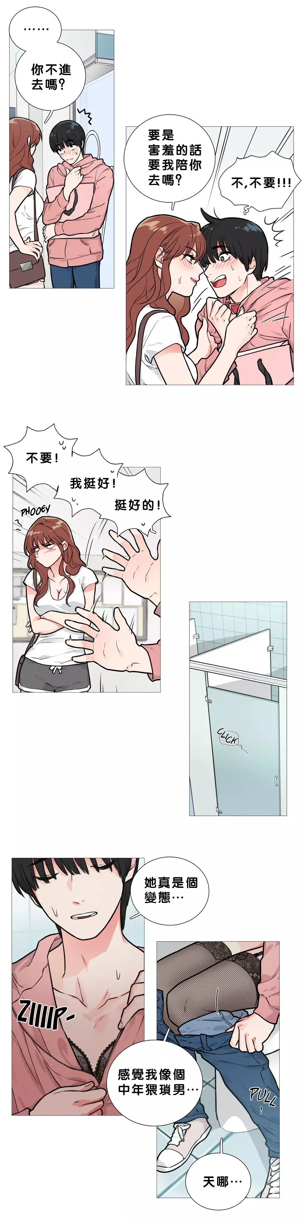 Sadistic Beauty Ch.1-37