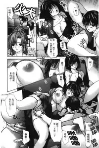 [MG Joe] Tonari no Minano Sensei 4 | 隔壁的美奈乃老師 4 [Chinese]