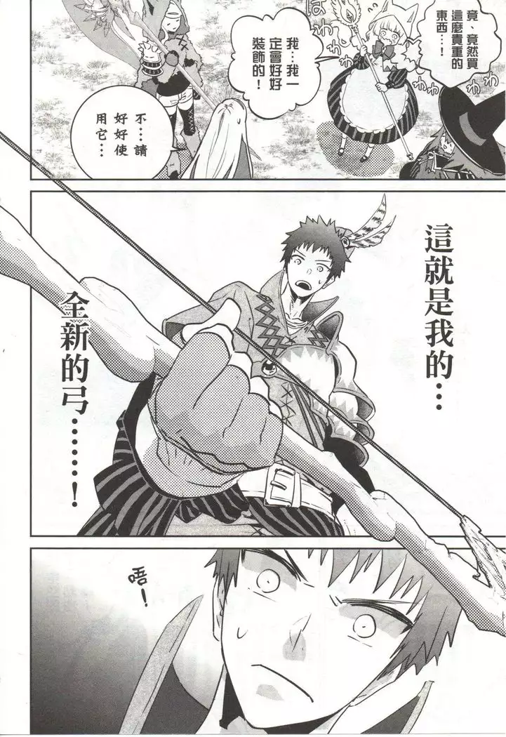 Final Fantasy Lost Stranger Vol.03