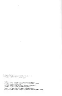 [Nanbankibi (Nojima)] Iroha Uta (Gintama) [English]