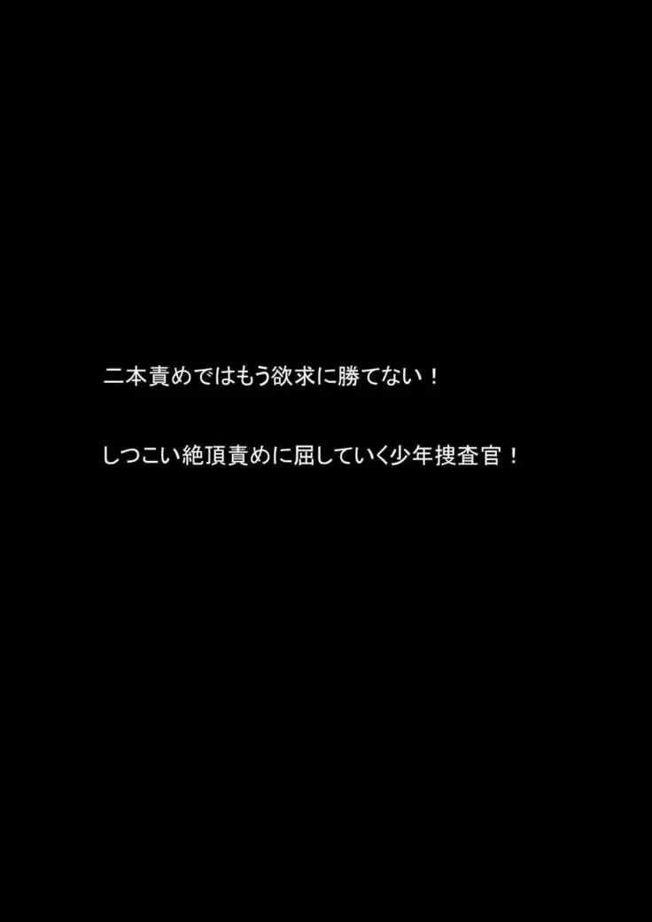 Nyoutaika Sousakan VS Meido Kata Eirian Vol 2