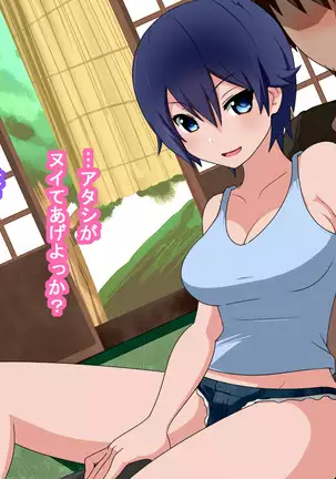 Oji-san Okozukai Choudai