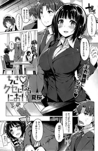 COMIC Kairakuten BEAST 2015-08