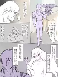 [Kagemusha] Akuryou ni Koi o Shite Shimatta Kinta-kun