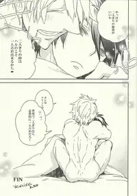 (C84) [Banyuu (Aoi Levin)] Haru o Hitorijime Shita Ano Hi (Free!)