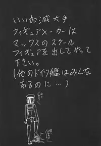 (C94) [Ryu no Abara (Bondo)] Mitsugetsu Destroyer 3 (Kantai Collection -KanColle-)