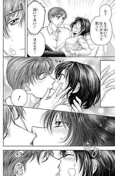 Tsumetai Miruku Boku wa Kimi no Otoko~Chp.1-14