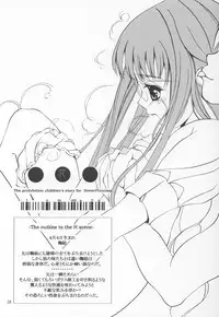 [KINDANDOWA (tomomaya)] ka (Sister Princess)