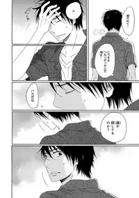 [Kajigaya Michiru] Wasureta Natsu made Ai ni Iku [Digital]