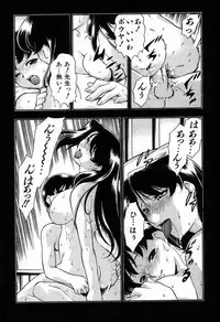 [Minazuki Satsuki] RATAI