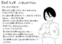 [Haitoku Sensei] Juku Shota x Mama Shota