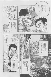 Hitozuma Shinsengumi 2012-10 [Incomplete]