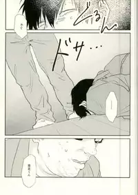 (Zenkai Cadence 12) [Katakoto (Takako)] room (Yowamushi Pedal)