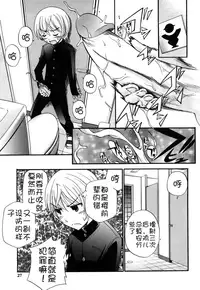 [Kamirenjaku Sanpei] Anal Angel Ch. 1-2 [Chinese] [不冠名汉化]