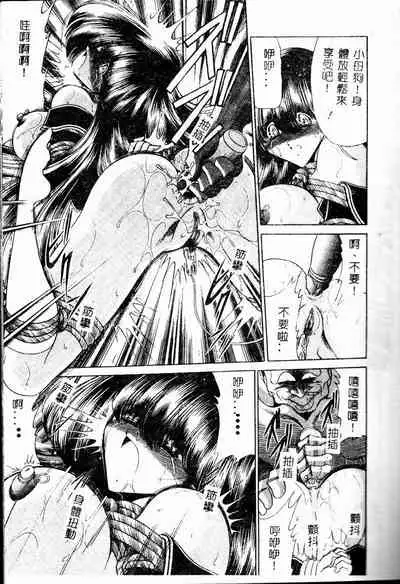 Aware na Shoujo no Hanashi