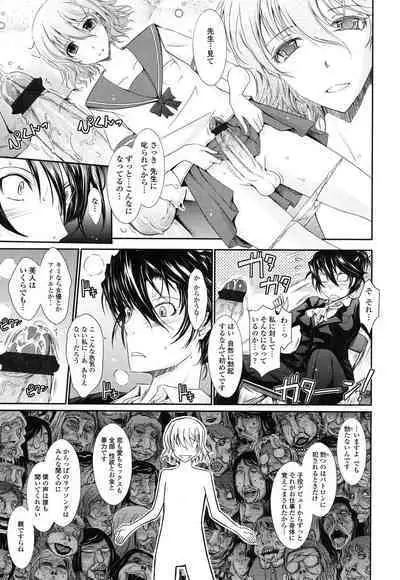 Oyomesama Honey Days Ge